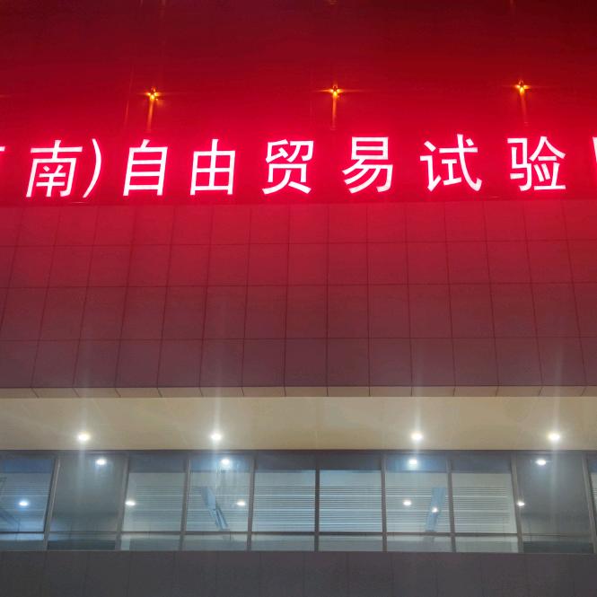 洛阳至研智能机床主轴在线服务
