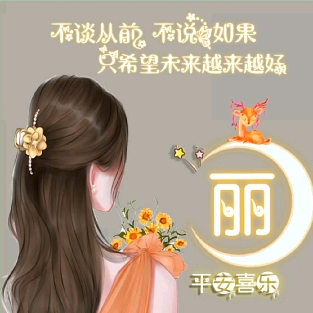 转裑、等幸福