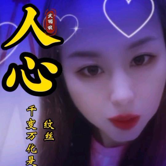 别触碰我的底线！