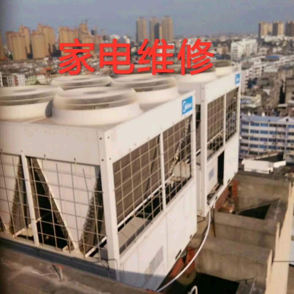 林家电维修