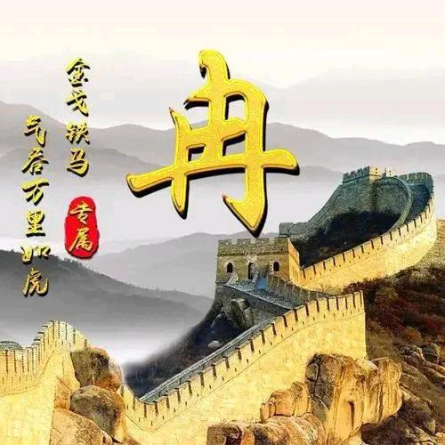 大爱无彊