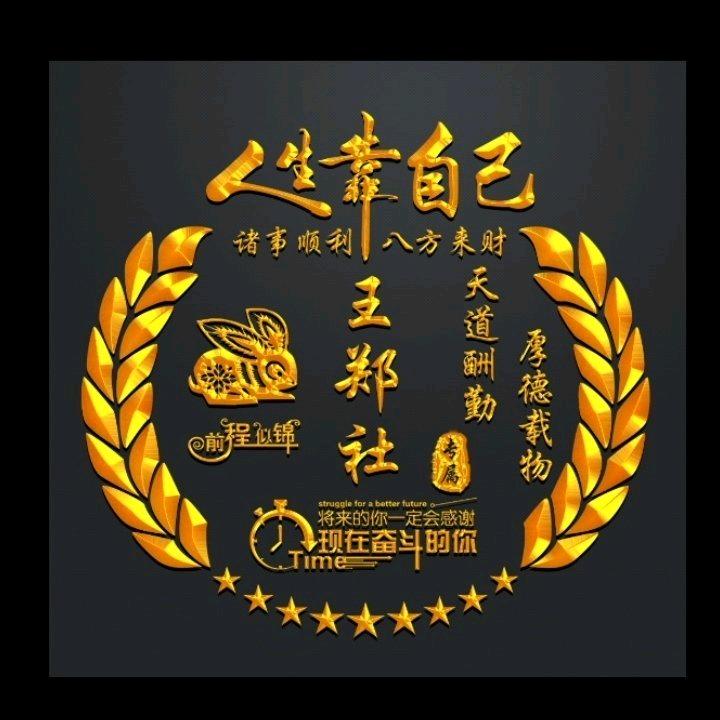 平安永相随