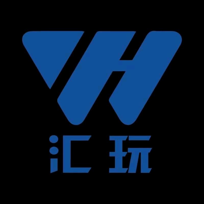 汇玩
