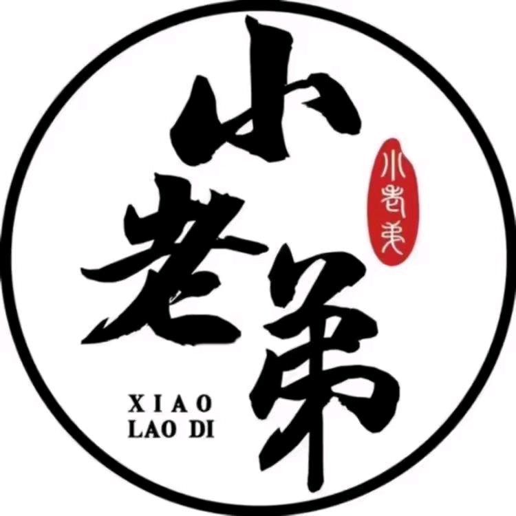 ༺❀ൢ小💋老弟❀༻