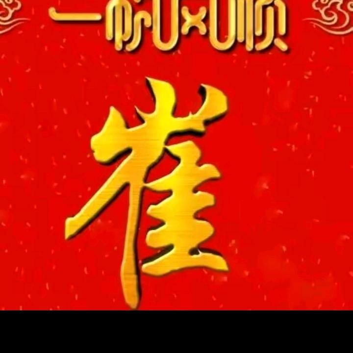 崔先生