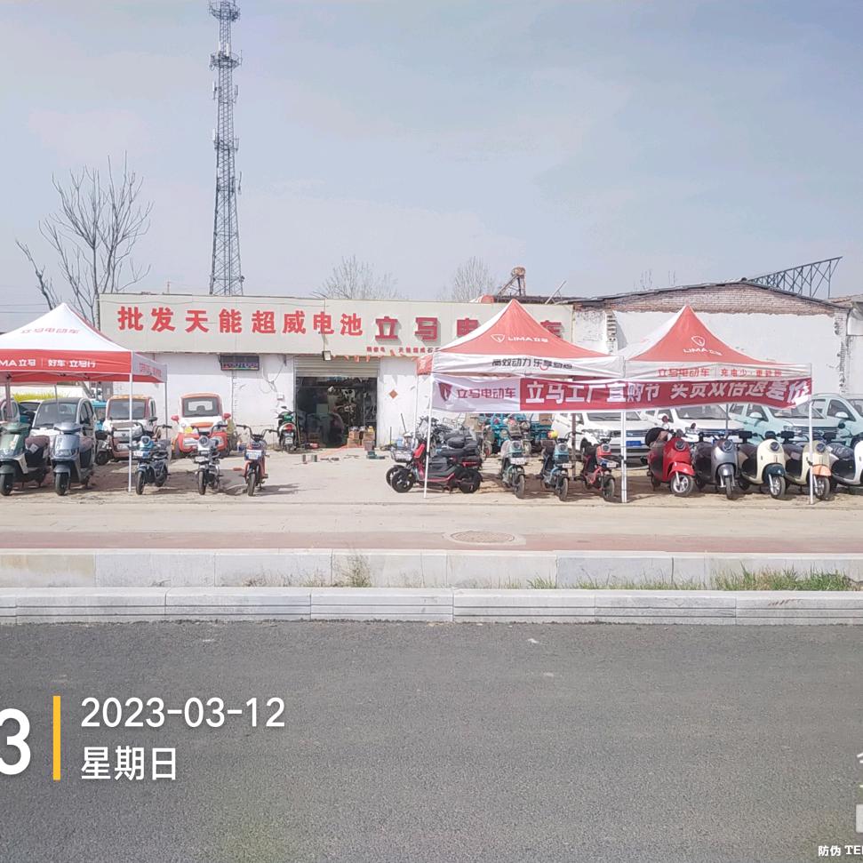 遂平县城北亚军车行