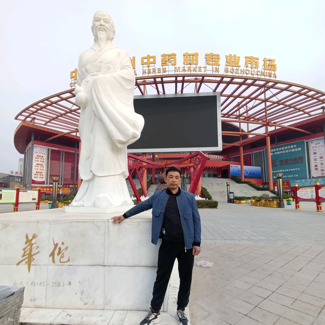 药之都源头批发（A区）