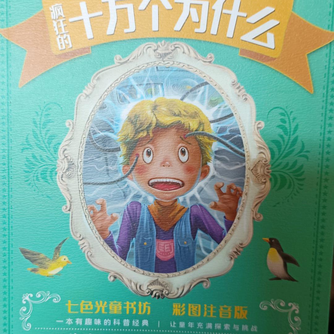 小天