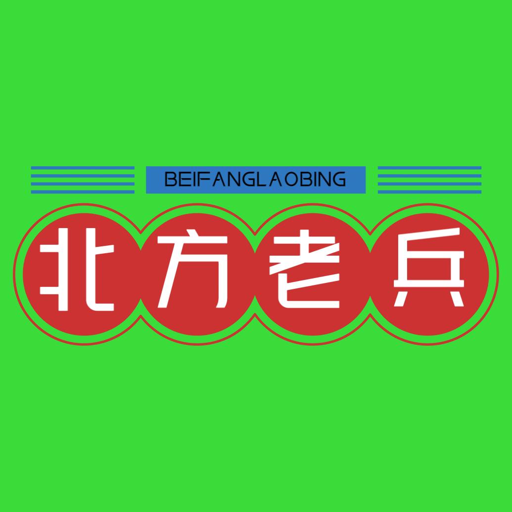 北方老兵军迷劳保户外店