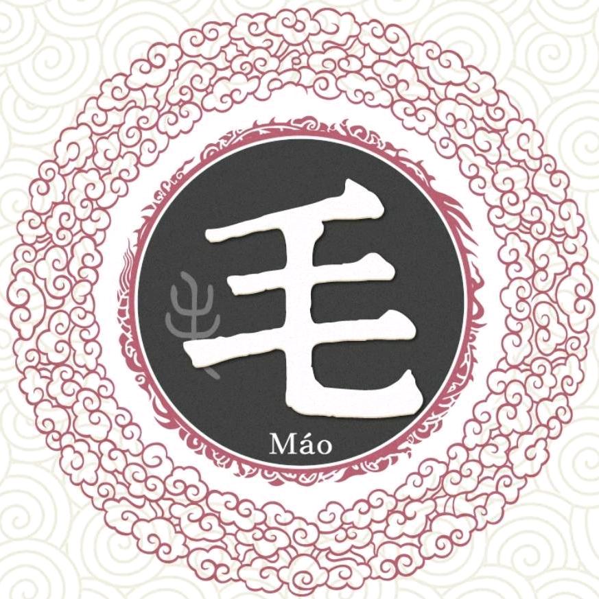 墨轩