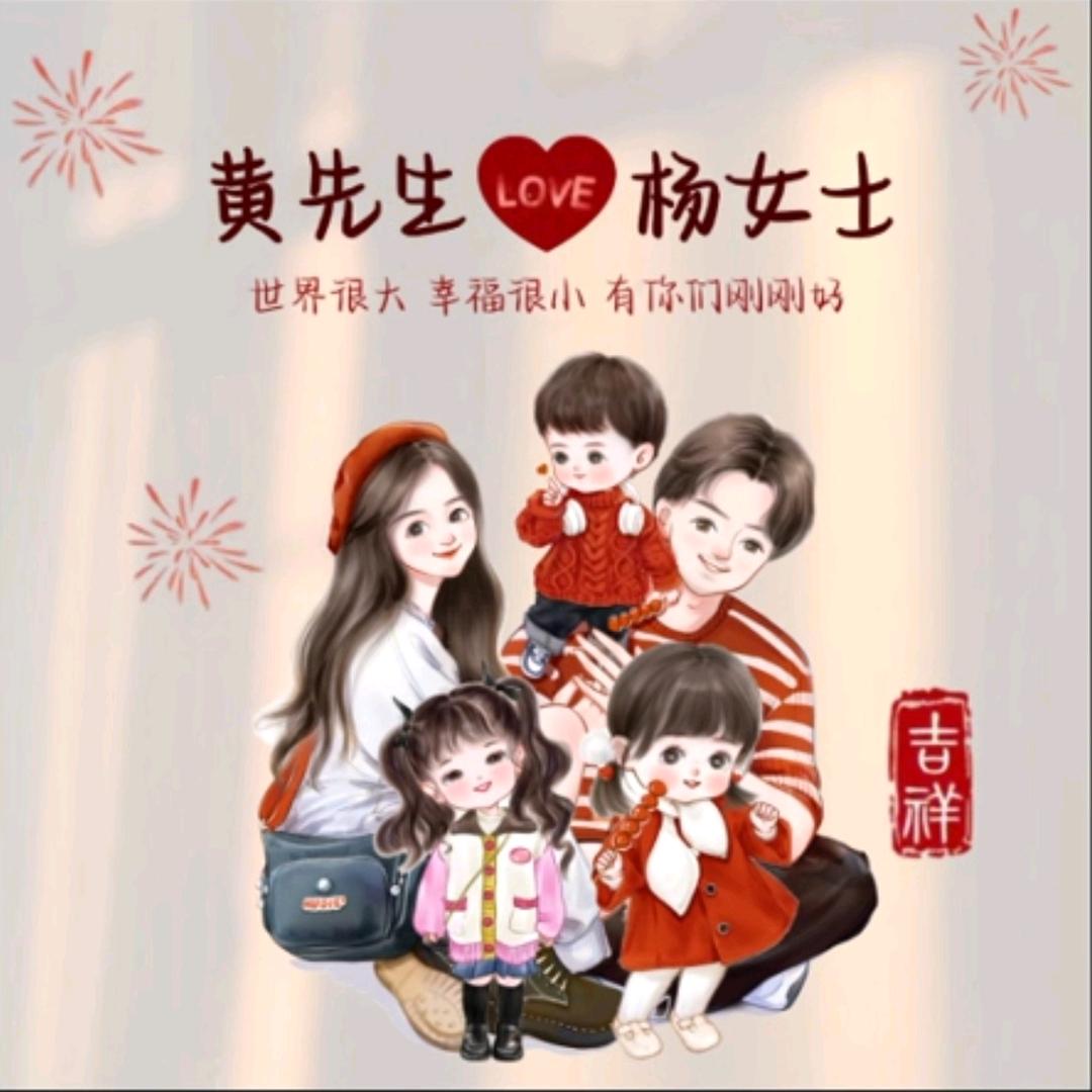 涵涵烨，何其幸运