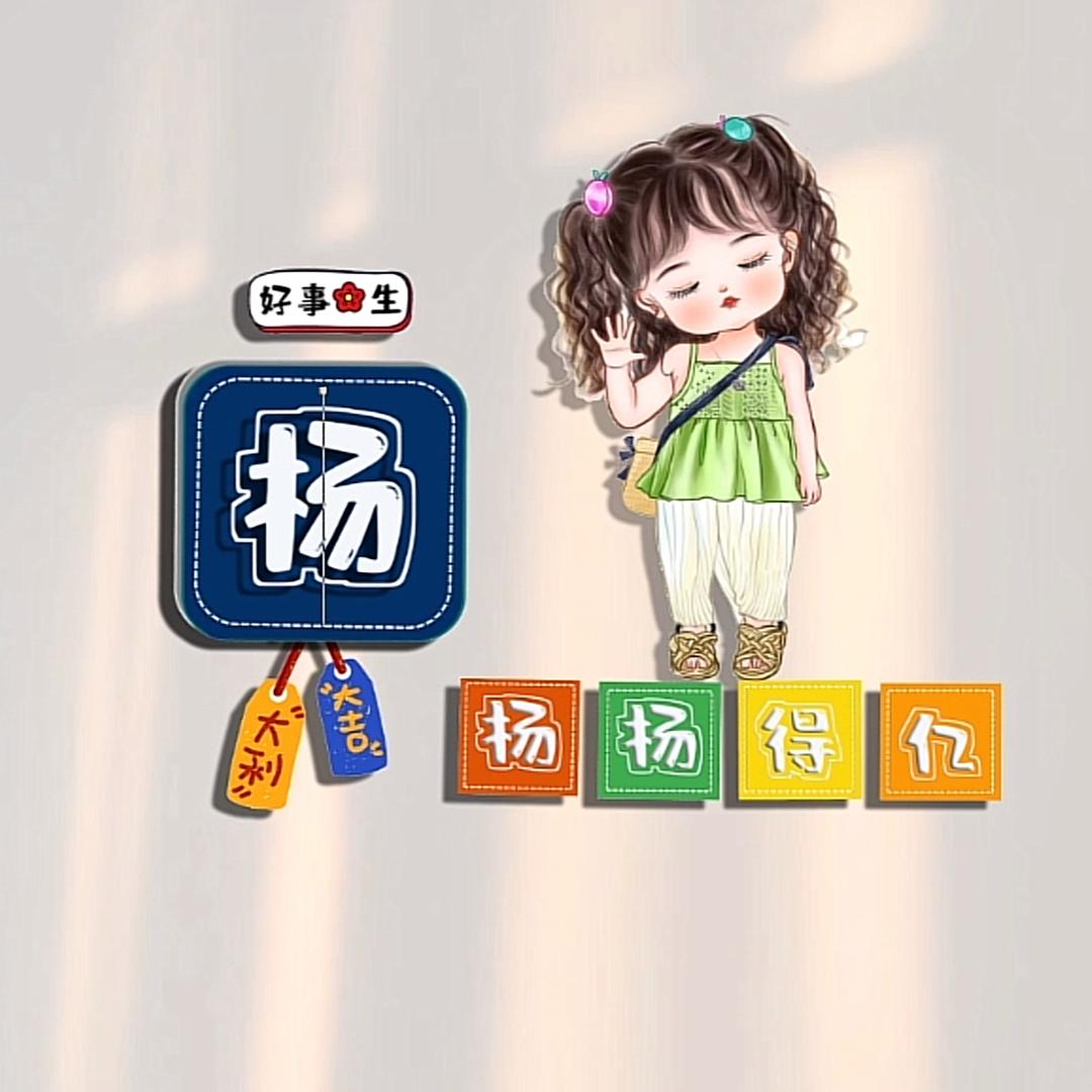 清历