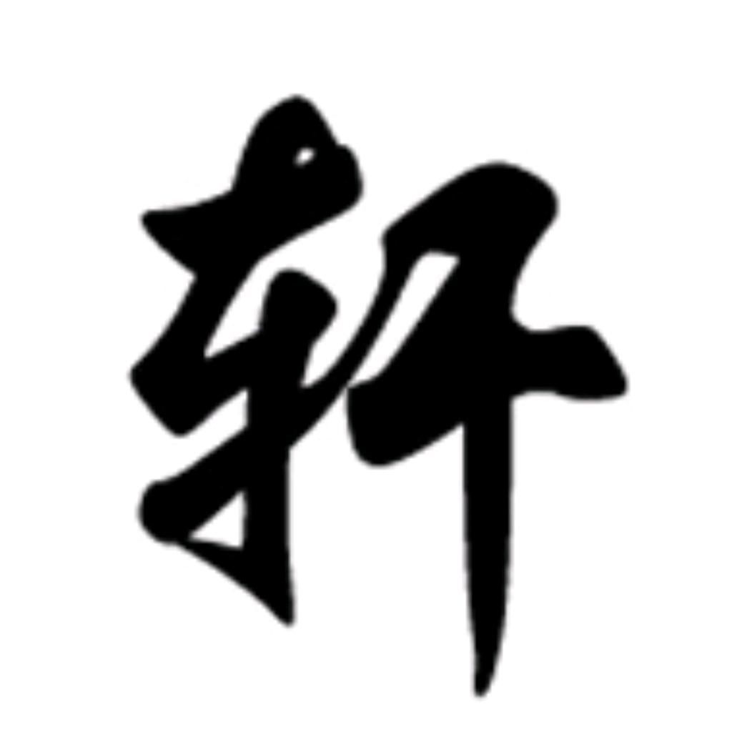 西北大斌