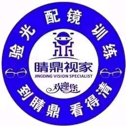 丰京苑星眸眼镜