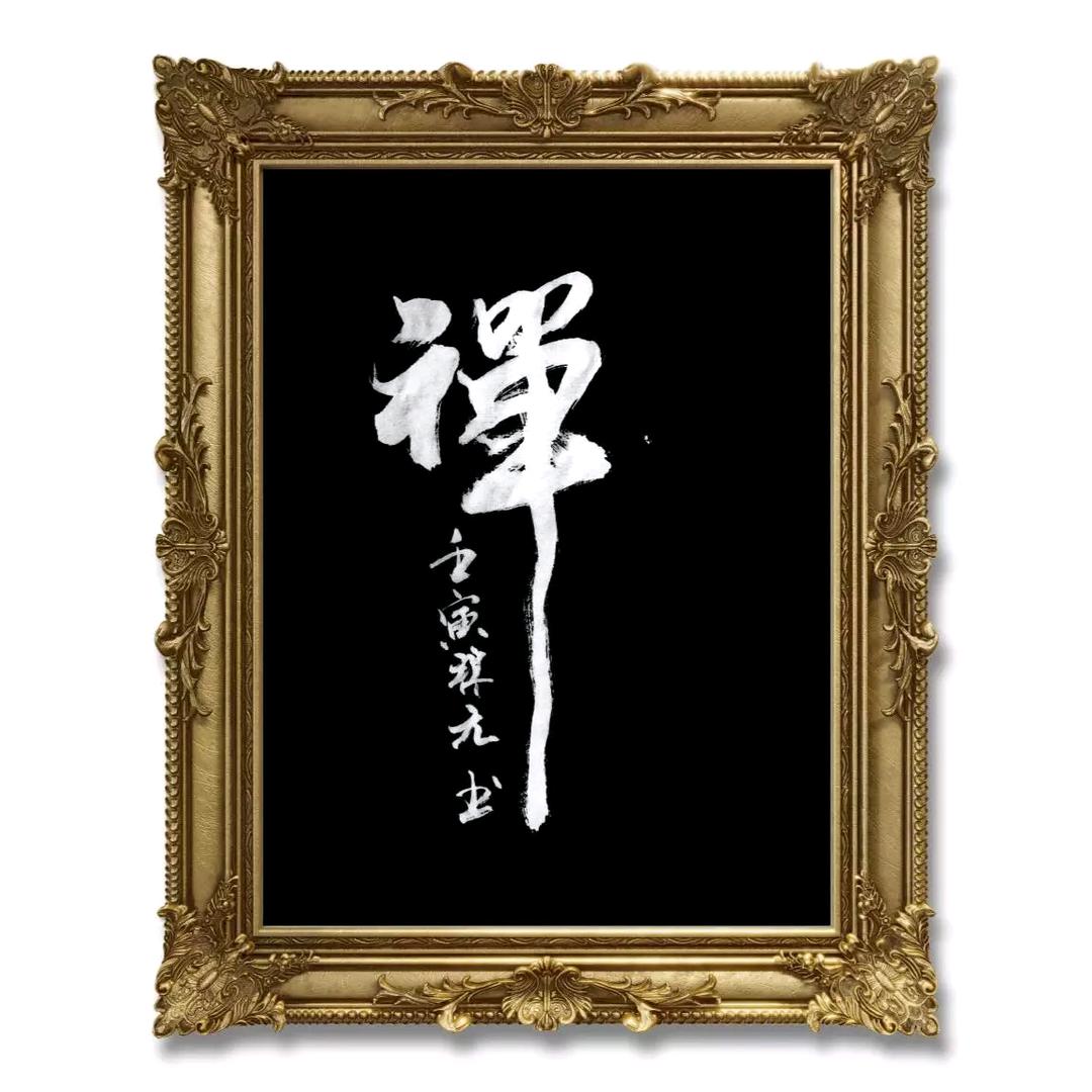 艺术人生