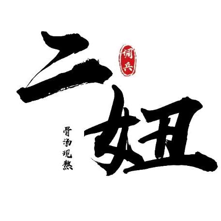 二妞螺蛳粉（调兵山店）