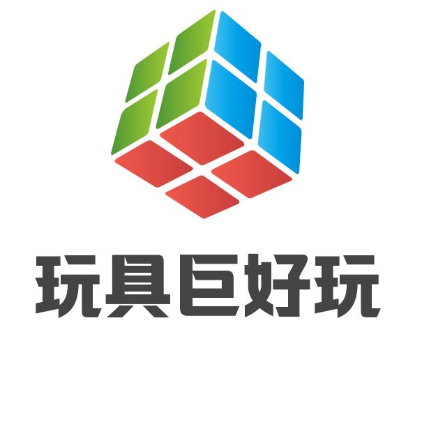 玩具巨好玩