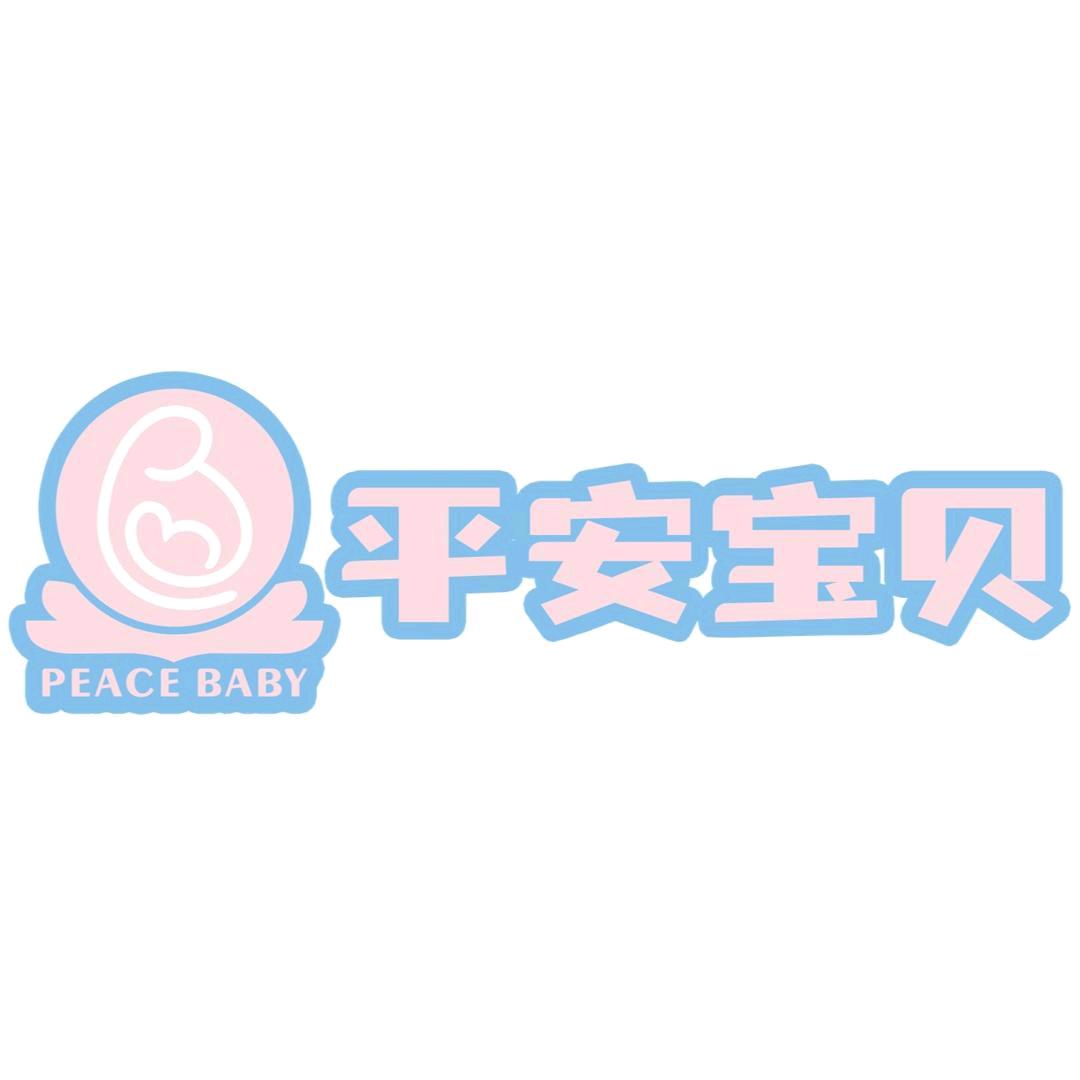 平安宝贝儿童摄影（泰东城店）
