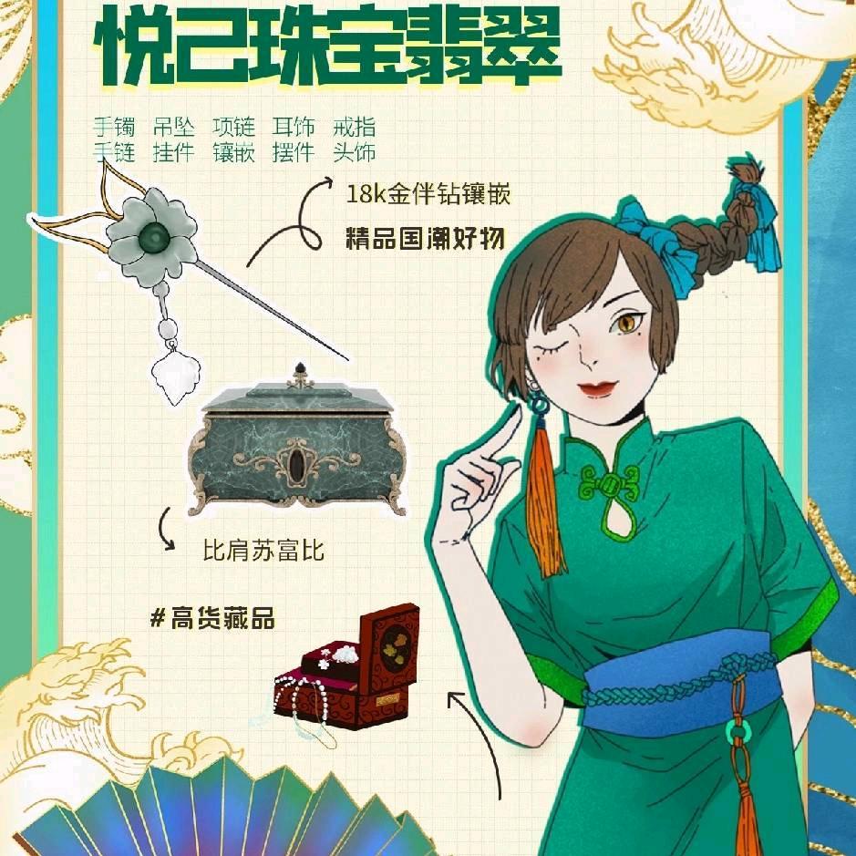 悦己yolanda