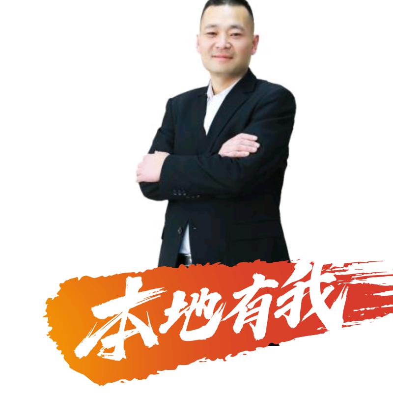 真诚