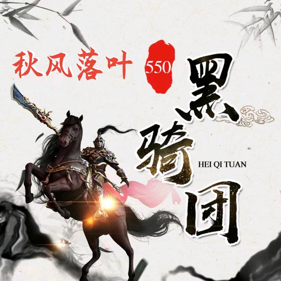 秋风落叶