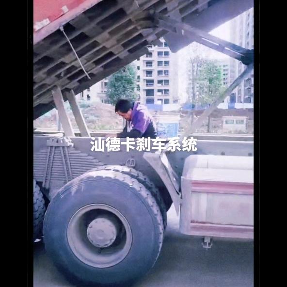 贵州刹车大王柔刹王