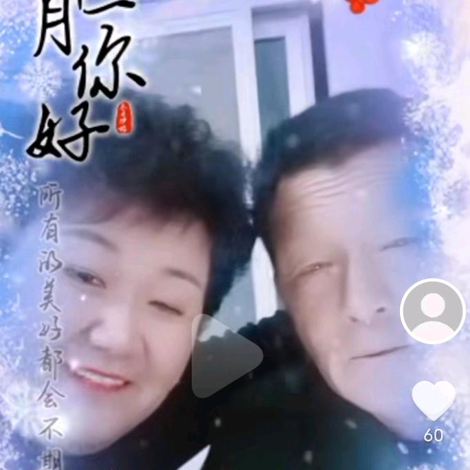 一生幸福的我