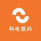 科电数码