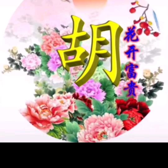 芳姐（拒绝私聊不定时直播）