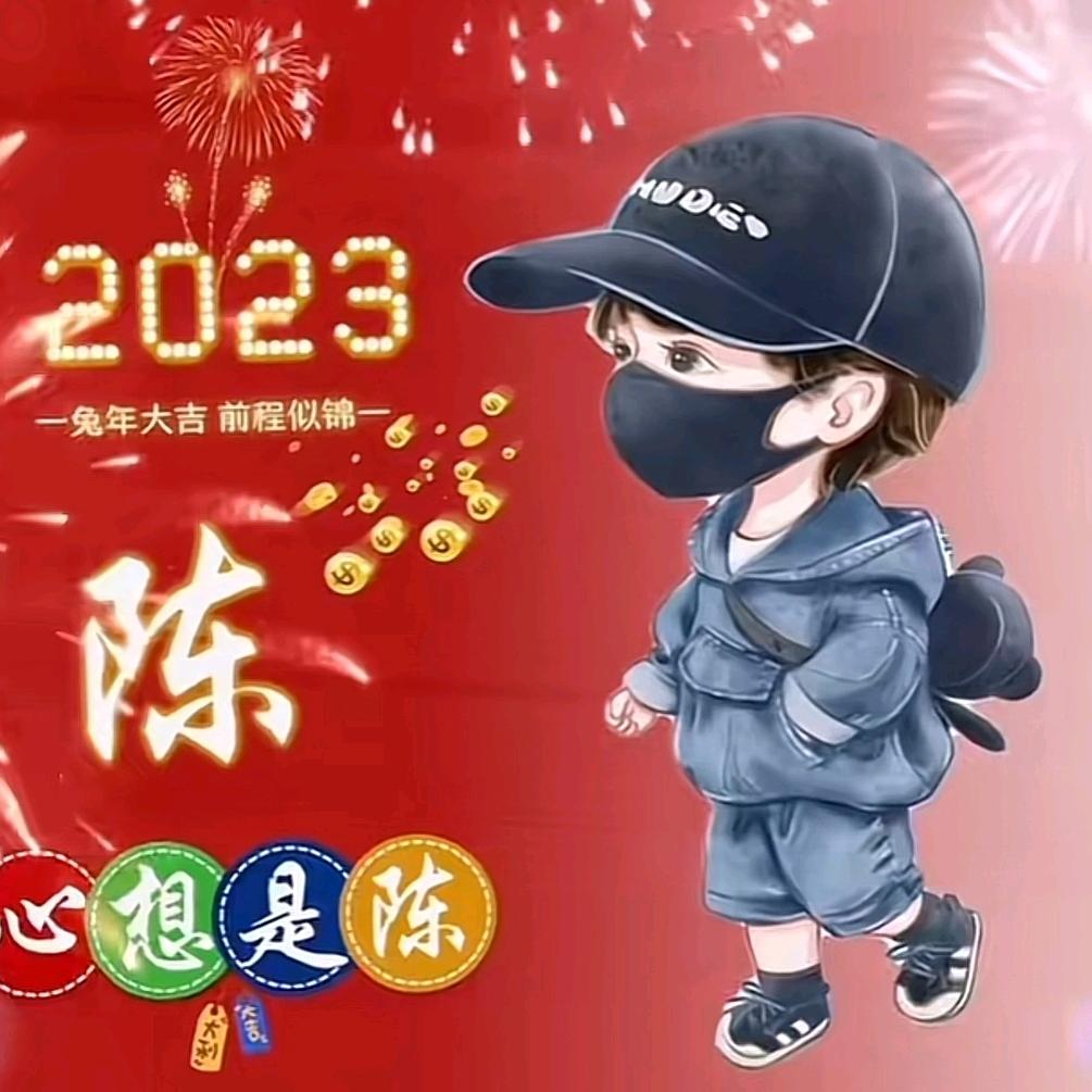 陈@