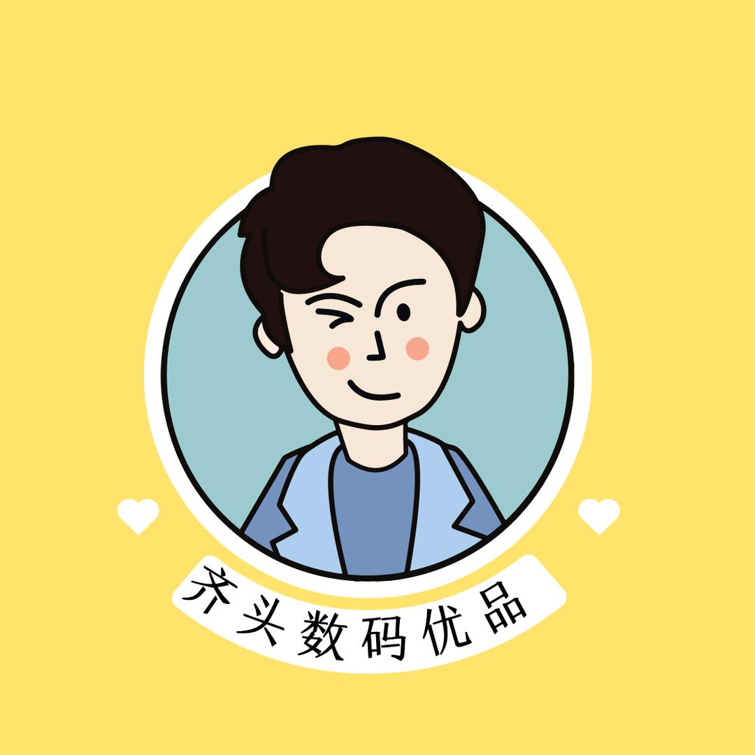 齐头数码优品