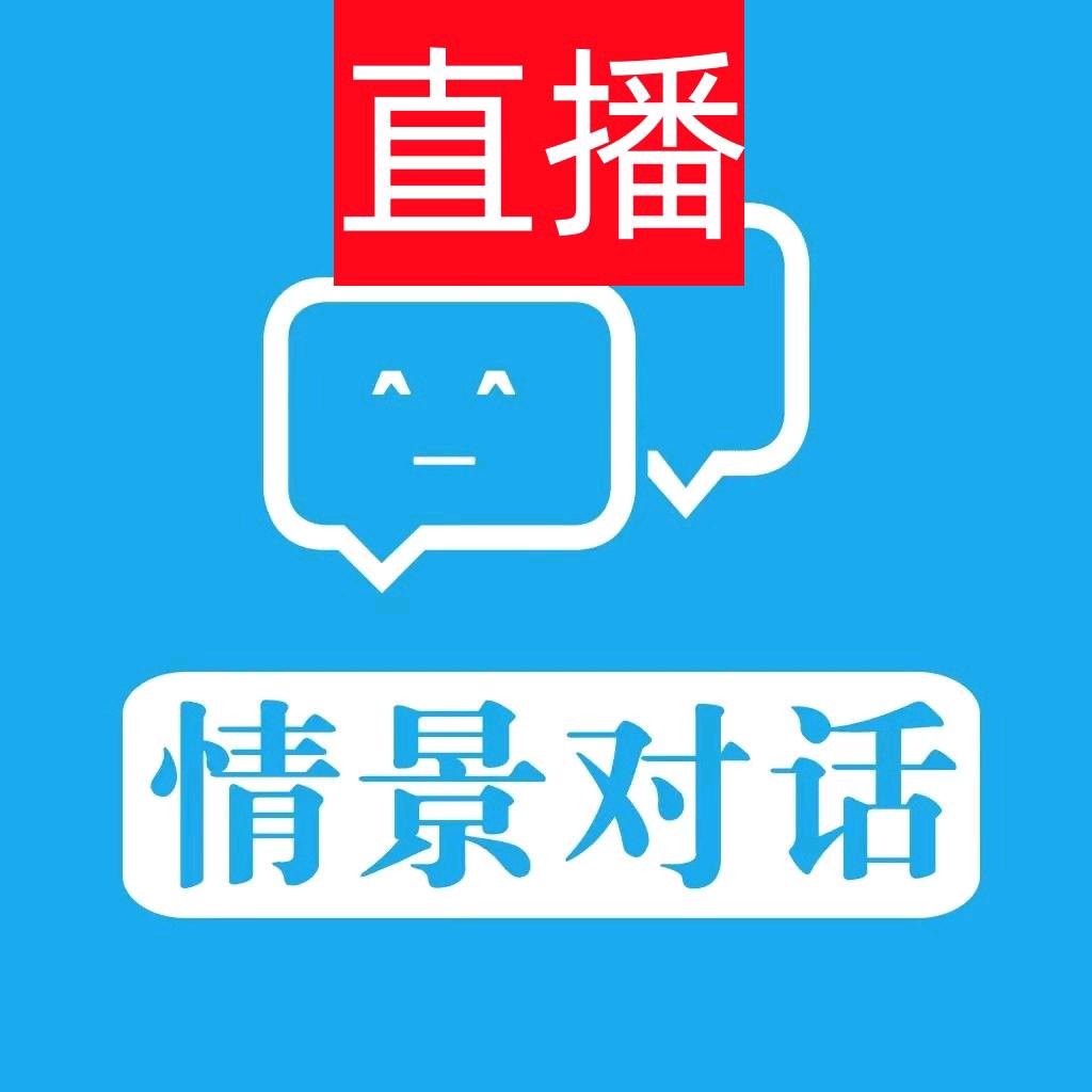 学英语听力和口语