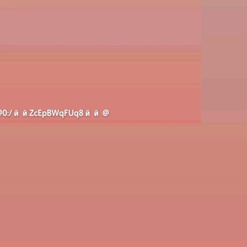 0:/ййZcEpBWqFUq8йй @