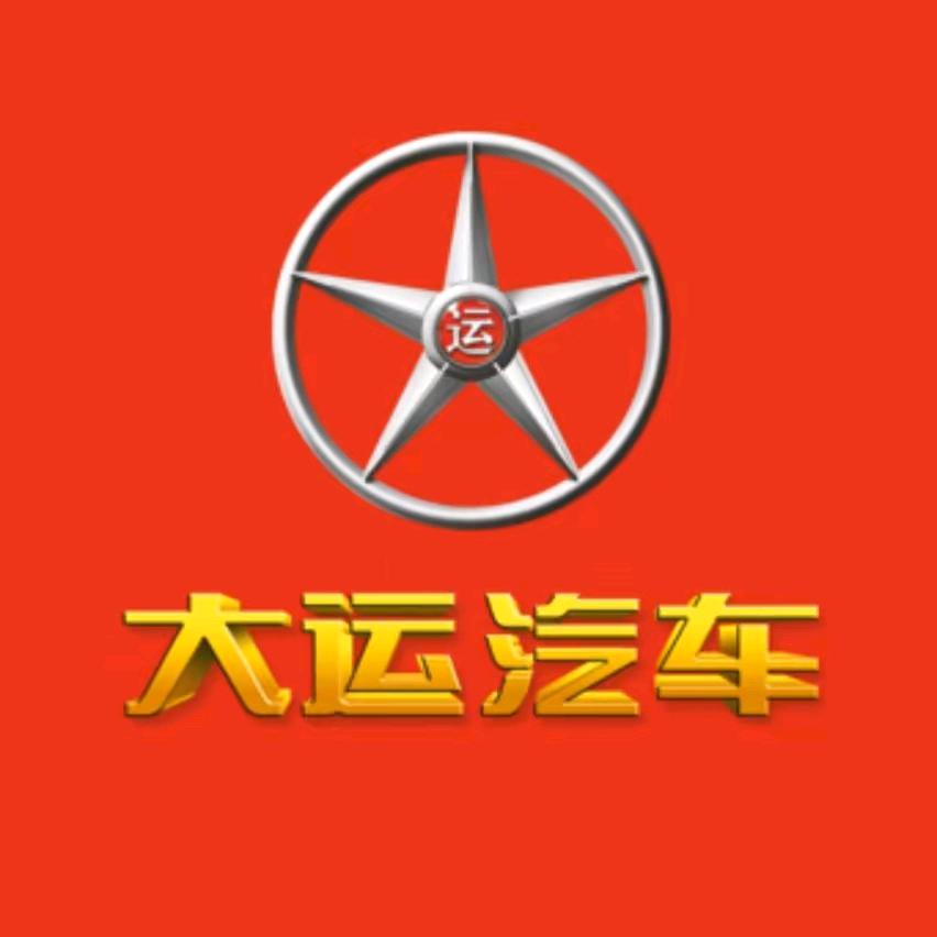 安康市同德汽贸