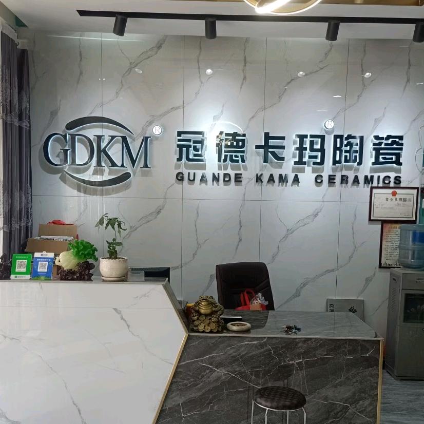 冠德卡玛陶瓷长垣店