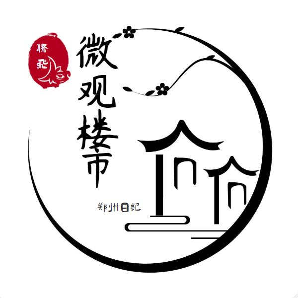 荐郑好房