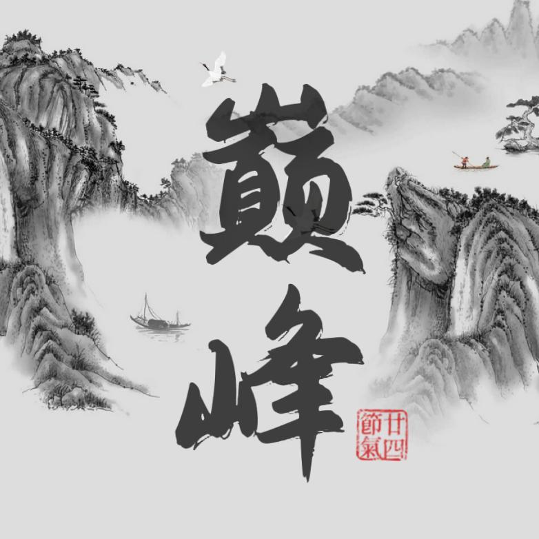 传奇情剑
