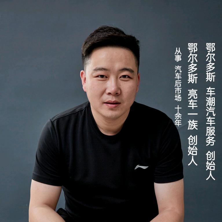 东胜区磊子汽车贴膜