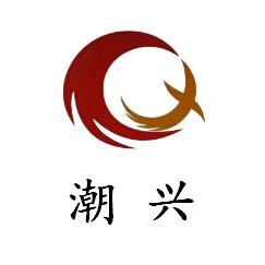 潮兴户外