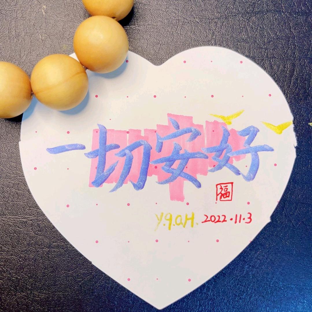 🌈安*