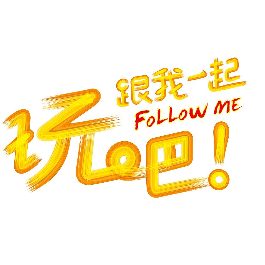 楠哥ོ