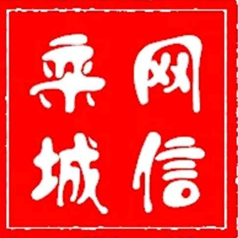 网信栾城