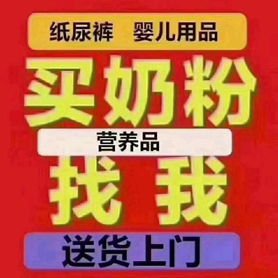 卖奶粉勇永远努力！