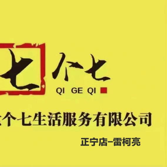 七个七智能锁