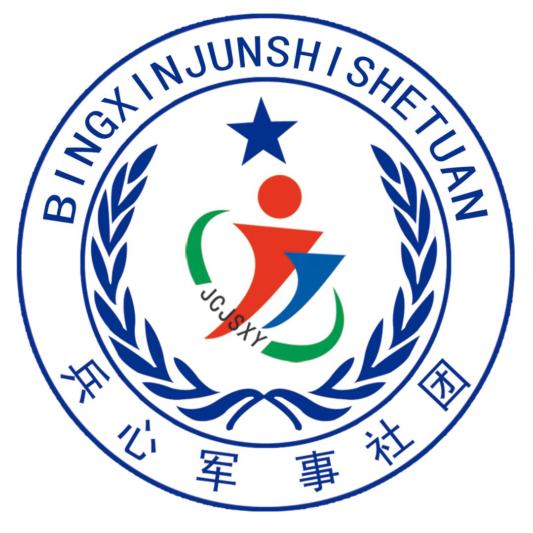 晋城技师学院兵心军社🇨🇳