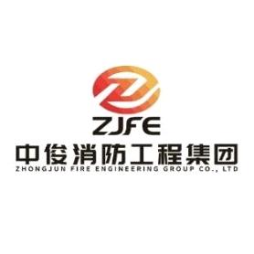 中俊消防