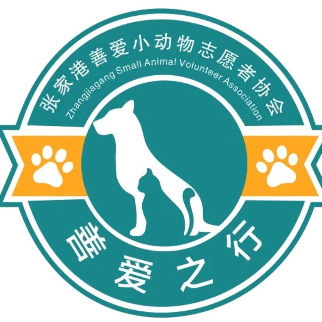 张家港善爱基地