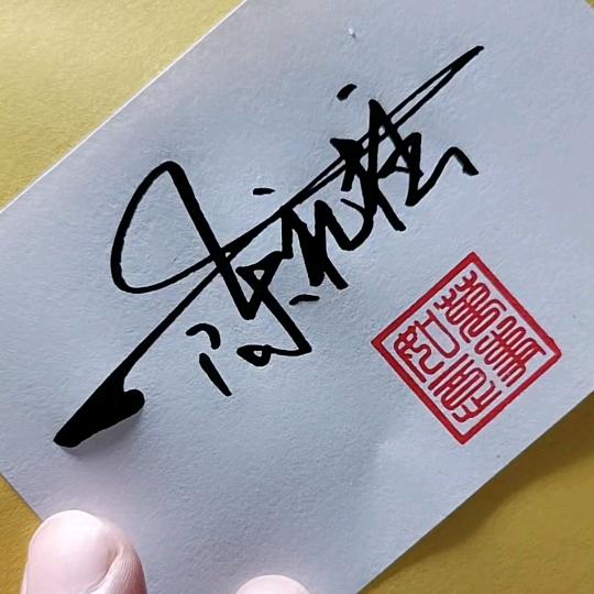 坚持