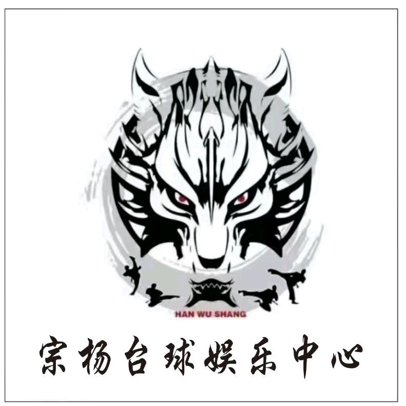 潘集区宗杨娱乐中心