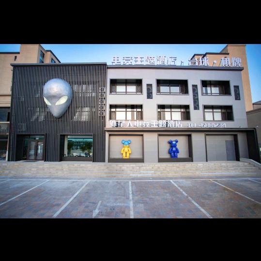 大洼区外星人主题酒店